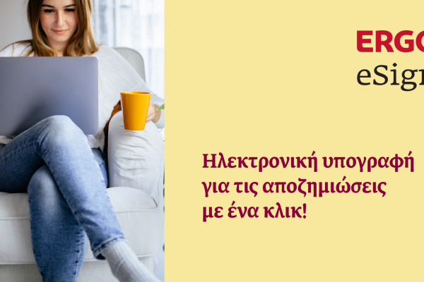 Σε τροχιά εξέλιξης ο ψηφιακός μετασχηματισμός της ERGO Ασφαλιστικής