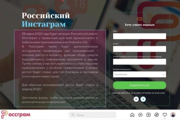 Η Ρωσία έφτιαξε το δικό της Instagram, το Rossgram