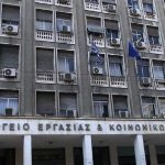 Πληρωμές €58 εκατ. σε 71.000 δικαιούχους e-ΕΦΚΑ και ΔΥΠΑ