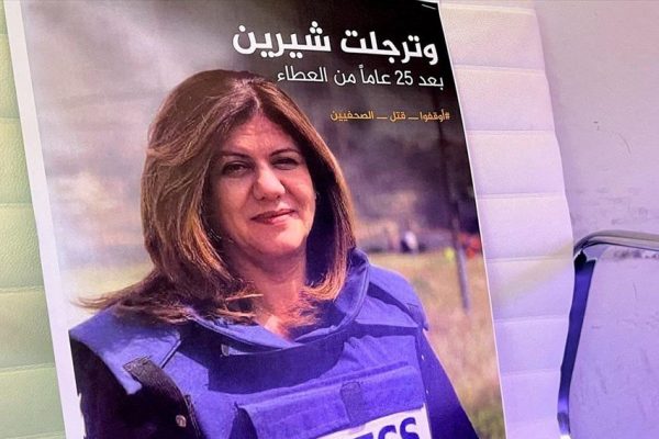 Παλαιστίνη: Στείλουν στις ΗΠΑ τη σφαίρα που σκότωσε τη δημοσιογράφο Σιρίν Άμπου Άκλεχ