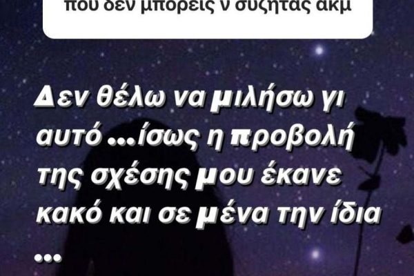 Κατερίνα Καινούργιου: Η απάντηση της παρουσιάστριας για τον χωρισμό της