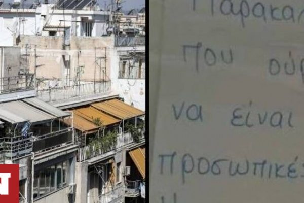 Μυθική ανακοίνωση για ένοικο που ουρλιάζει: «Η γειτονιά ξενυχτάει, αγανακτήσαμε»