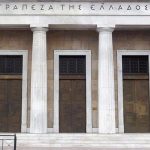 Τράπεζα της Ελλάδος: Πρωτογενές ταμειακό έλλειμμα 1,76 δισ. ευρώ στο 7μηνο