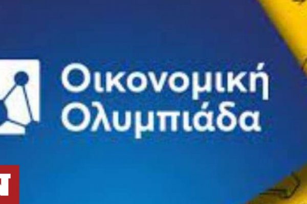 Ελληνόπουλο, ο αργυρός ολυμπιονίκης της φετινής Διεθνούς Οικονομικής Ολυμπιάδας