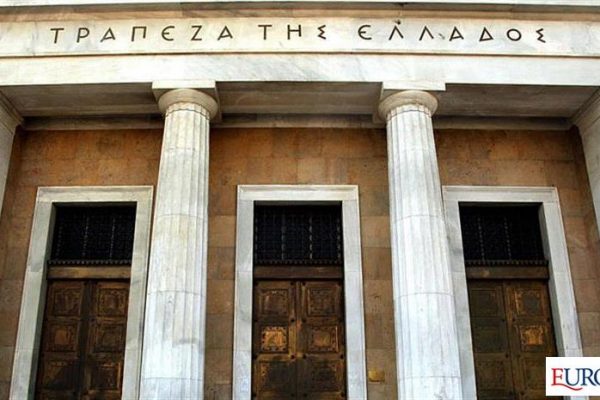 Η Τράπεζα της Ελλάδος πιστοποιήθηκε με το Πρότυπο Περιβαλλοντικής Διαχείρισης