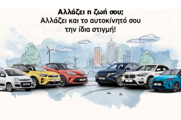 Flex Drive: Η λύση μετακίνησης που προσαρμόζεται στη ζωή σου