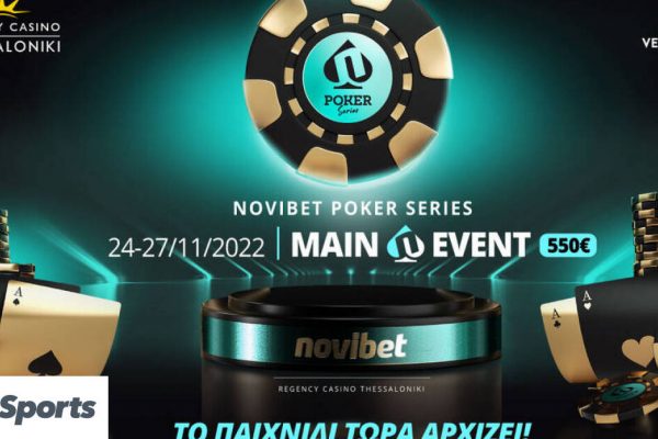 Novibet Poker Series: Συνεχίζονται οι Online Εγγραφές – Sold Out το Hyatt!