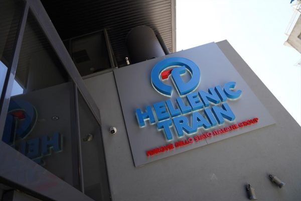 Hellenic Train: Έκδοση και xορήγηση πιστοποιητικού Υπεύθυνου για τη Συντήρηση Φορέα από τη ΡΑΣ