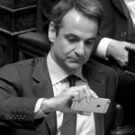 Μητσοτάκης σκάνδαλο ΟΠΕΚΕΠΕ